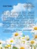 Сиберина Интимный дезодорант "Гипоаллергенный", 50 мл (Siberina, Интимная гигиена) фото 9