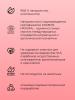 Сиберина Интимный дезодорант "Кокос" увлажняющий, 50 мл (Siberina, Интимная гигиена) фото 4