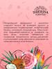 Сиберина Интимный дезодорант "Кокос" увлажняющий, 50 мл (Siberina, Интимная гигиена) фото 7