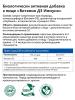 Рисингстар Витамин Д3 500МЕ со вкусом клубники, 20 мл (Risingstar, ) фото 6