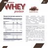 КиберМасс Сухой белковый концентрат Whey "Двойной шоколад", 908 г (CyberMass, Protein Line) фото 2