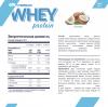 КиберМасс Сухой белковый концентрат Whey "Кокос", 908 г (CyberMass, Protein Line) фото 2