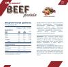 КиберМасс Белковый говяжий коктейль Beef "Шоколад-орех", 750 г (CyberMass, Protein Line) фото 2