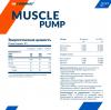 КиберМасс Пищевая добавка Muscule Pump "Лесные ягоды", 220 г (CyberMass, Strength Line) фото 2