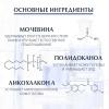 Эуцерин Успокаивающий тоник для кожи головы, 100 мл (Eucerin, DermoCapillaire) фото 4