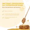  Экстракт прополиса на серебряной воде, 100 мл (SMART BEE, ) фото 3