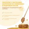  Прополис с маточным молочком на оливковом и кедровом масле, 100 мл (SMART BEE, ) фото 3