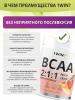  ВСАА 2:1:1 со вкусом персика, 30 порций, 180 г (1Win, Aminoacid) фото 2