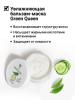 Эпсом Бальзам-маска для всех типов волос Green Queen, 200 мл (Epsom.pro, Для волос) фото 2