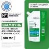 Виши Интенсивный шампунь-уход "Против перхоти" для норм (Vichy, Dercos) фото 2