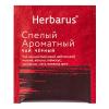 Гербарус Чай черный с добавками "Спелый ароматный", 24 х 2 г (Herbarus, Чай с добавками) фото 10
