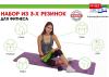  Набор эспандеров "Фитнес-резинки" для разной нагрузки, 3 шт (Bradex, ) фото 2