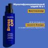 Матрикс Мультифункциональный спрей Brass Off 10 в 1 для холодного темного блонда, 200 мл (Matrix, Brass Off) фото 3