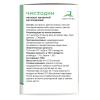  Комплекс "Чистодин", 126 капсул (Вистерра, Оздоровительная продукция) фото 3