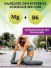  Комплекс «Магния цитрат с витамином B6», 180 капсул (1Win, Vitamins & Minerals) фото 4
