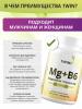  Комплекс «Магния цитрат с витамином B6», 180 капсул (1Win, Vitamins & Minerals) фото 5