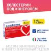 Лактофлорене Пробиотический комплекс «Холестерол табс», 30 таблеток (Lactoflorene, ) фото 2
