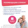 Лактофлорене Пробиотический комплекс «Холестерол табс», 30 таблеток (Lactoflorene, ) фото 6