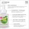 Бьюти Стайл Гель активный "Ультраклин контроль", 300 мл (Beauty Style, Active Gel) фото 5