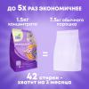 Майне Либе Стиральный порошок-концентрат без запаха для цветных тканей, 1,5 кг (Meine Liebe, Стирка) фото 3