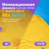 Майне Либе Универсальные капсулы для стирки Mix Active 3-в-1, 15 шт (Meine Liebe, Стирка) фото 5