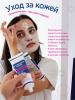 Органик Слим Салициловая маска для очищения пор Noproblem, 100 мл (Organic Slim, ) фото 6