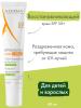 Адерма Защитный восстанавливающий крем Ultra SPF 50+, 40 мл (A-Derma, Epitheliale) фото 2