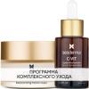 Сесдерма Программа Anti-Age основной и дополнительный уход: крем 50 мл + сыворотка 30 мл (Sesderma, C-Vit) фото 1