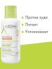 Адерма Смягчающий крем для лица и тела, 400 мл (A-Derma, Exomega Control) фото 3