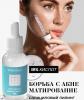 Бьютифик Пилинг-гель для проблемной кожи лица Acne Killa с салициловой кислотой и цинком, 30 мл (Beautific, Face) фото 2