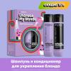 Матрикс Набор Unbreak My Blonde для укрепления блонда: шампунь 300 мл + кондиционер 300 мл (Matrix, Unbreak My Blonde) фото 2