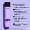 Матрикс Набор Unbreak My Blonde для укрепления блонда: шампунь 300 мл + кондиционер 300 мл (Matrix, Unbreak My Blonde) фото 7