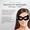 Жезатон Массажер-маска для безоперационной блефаропластики и омоложения кожи век Biolift iMask (Gezatone, Массажеры для глаз) фото 3