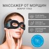 Жезатон Массажер-маска для безоперационной блефаропластики и омоложения кожи век Biolift iMask (Gezatone, Массажеры для глаз) фото 3