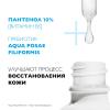 Ля Рош Позе Сыворотка восстанавливающая B5, 30 мл (La Roche-Posay, Cicaplast) фото 3