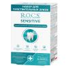 Набор для чувствительных зубов Sensitive Repair & Whitening: зубная паста 64 г + реминерализующий гель 25 г