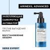 Лореаль Профессионель Сыворотка-активатор Aminexil Advanced для ослабленных волос против выпадения, 90 мл (L'oreal Professionnel, Serie Expert) фото 4