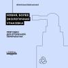 Лореаль Профессионель Сыворотка Serioxyl Advanced Denser для уплотнения тонких волос, 90 мл (L'oreal Professionnel, Serie Expert) фото 8