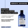 Лореаль Профессионель Шампунь Serioxyl Advanced для уплотнения волос, 300 мл (L'oreal Professionnel, Serie Expert) фото 2