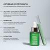 Айкон Скин Успокаивающая сыворотка-концентрат Keep Calm с экстрактом центеллы азиатской, 30 мл (Icon Skin, Smart) фото 4