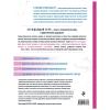  Блуждающий нерв. Руководство по избавлению от тревоги и восстановлению нервной системы, Розенберг Стэнли (Издательство Эксмо, ) фото 2