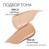 Миша Тональный BB крем "Шелковистое сияющее покрытие" Signature Real EX SPF30/PA++, 45 мл (Missha, Foundation) фото 4