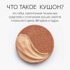 Миша Тональный кушон "Прозрачное свечение" Glow Cushion SPF40 PA++, 14 г (Missha, Foundation) фото 5