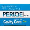 Перио Зубная паста для эффективной профилактики кариеса Cavity Care Alpha, 160 г (Perioe, ) фото 18