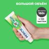 Перио Зубная паста, освежающая дыхание Breath Care Alpha, 160 г (Perioe, ) фото 2