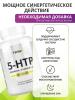  5-HTP с магнием и витаминами группы В в капсулах, 120 капсул (1Win, Aminoacid) фото 2