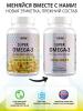  Комплекс Super Omega-3 1320 мг, 120 капсул (1Win, Omega) фото 5