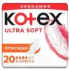 Котекс Прокладки Софт Нормал, 20 шт (Kotex, Ультра) фото 1