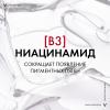 Виши Дневной крем с витамином B3 против пигментации Collagen SPF 50, 50 мл (Vichy, Liftactiv) фото 4