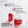 Виши Дневной крем с витамином B3 против пигментации Collagen SPF 50, 50 мл (Vichy, Liftactiv) фото 10